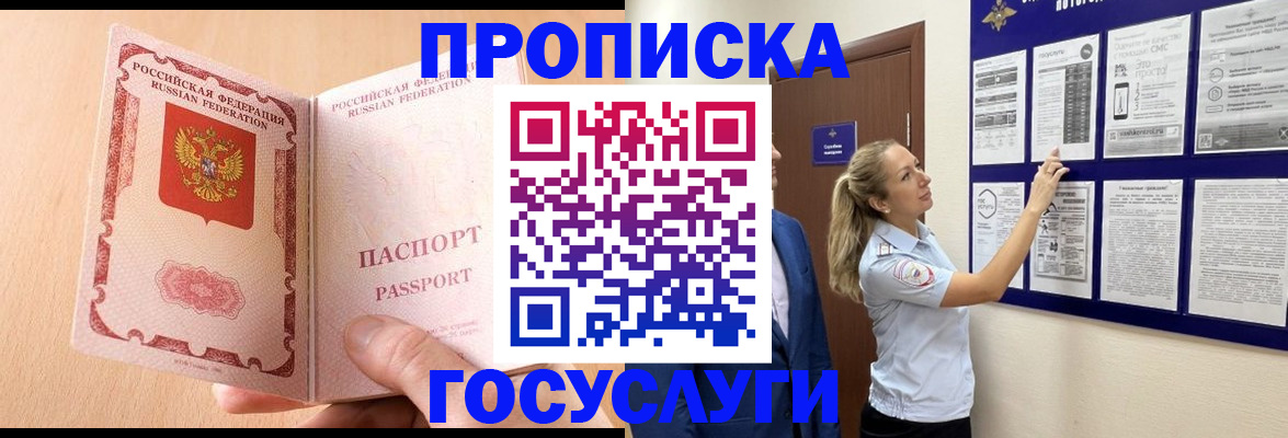 прописка для работы в Кудымкаре