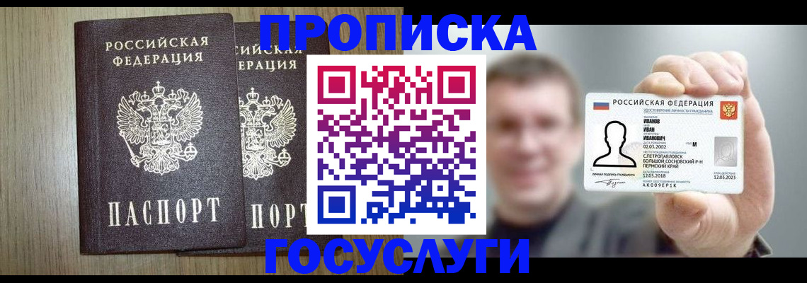 прописка поиск в Кудымкаре